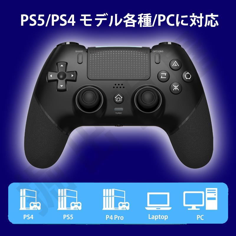 ワイヤレス コントローラー PS5 PS4 PC 対応 Bluetooth 二重振動 連射