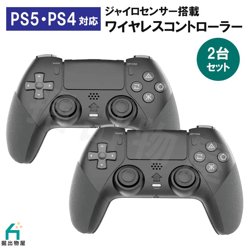 ラッピング対応】2個セット PS5 PS4 PC 対応 コントローラ ワイヤレス 
