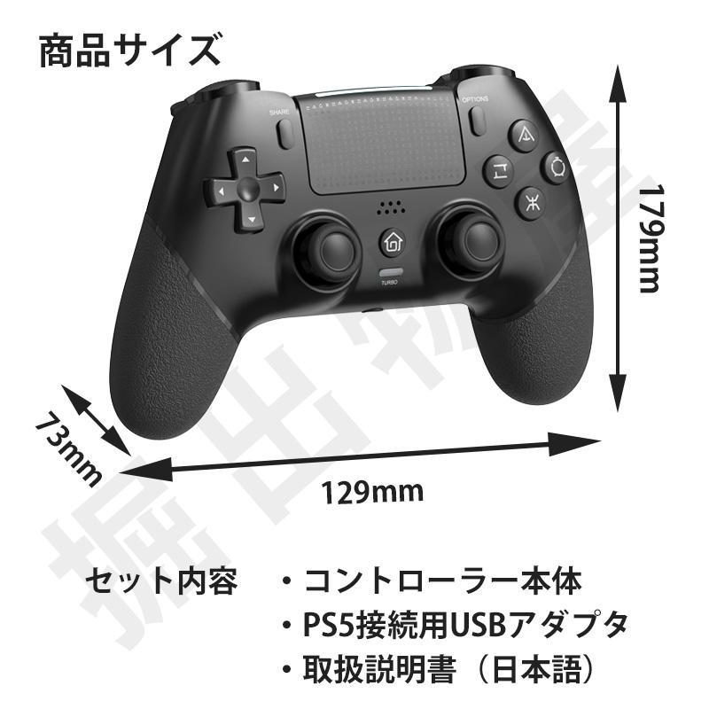 ラッピング対応】2個セット PS5 PS4 PC 対応 コントローラ ワイヤレス