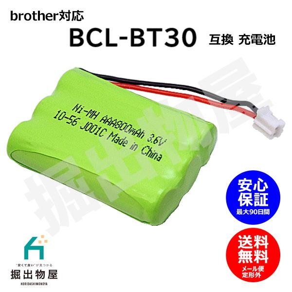 ブラザー対応  brother対応 BCL-BT30 対応 コードレス 子機用 充電池 互換 電池 J001C コード 02078 大容量 充電 電話機   MFC FAX 複合機（Yahoo!・掘出物屋）