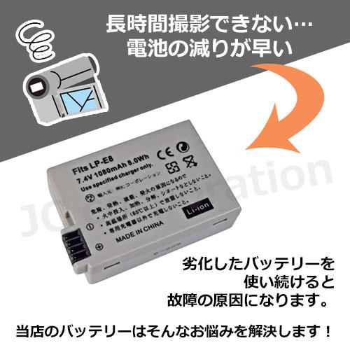 EOS (互換品) キャノン Canon LP-E8 互換バッテリー ＋ USB充電器 Kiss