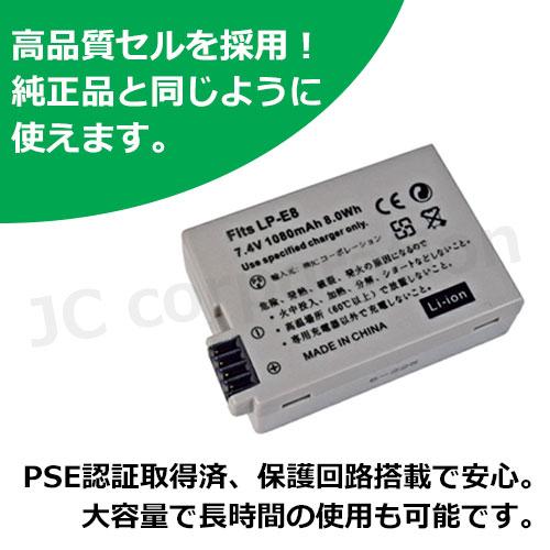 EOS (互換品) キャノン Canon LP-E8 互換バッテリー ＋ USB充電器 Kiss