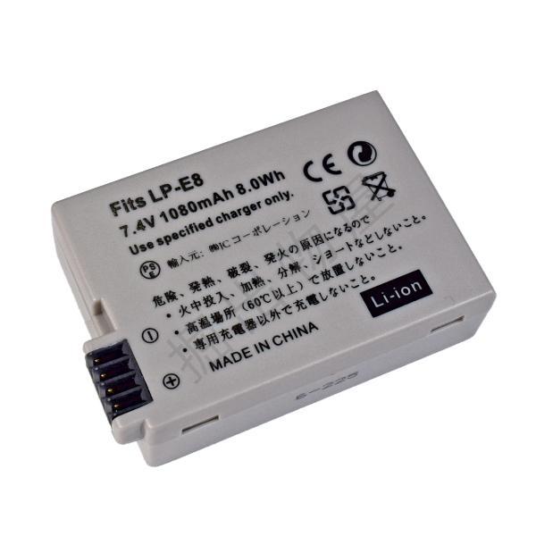 EOS (互換品) キャノン Canon LP-E8 互換バッテリー ＋ USB充電器 Kiss