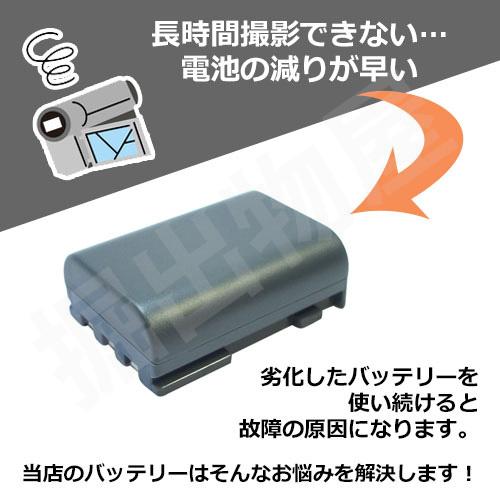 キヤノン（Canon） (互換品) キャノン Canon NB-2L / NB-2LH 互換