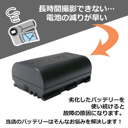 2個セット キャノン(Canon) LP-E6 互換バッテリー EOS 70D/6D対応 