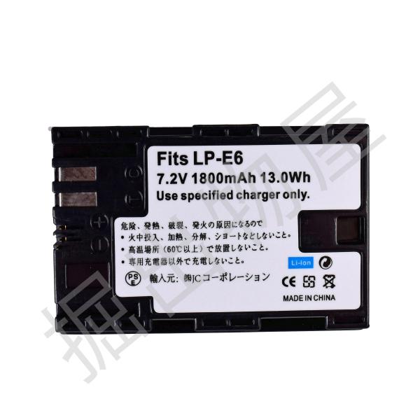 EOS (互換品) キャノン Canon LP-E6 / LP-E6N 互換バッテリー 70D/6D