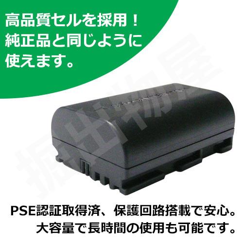 キャノン(Canon) LP-E6 互換バッテリー (）EOS 70D/6D対応 コード