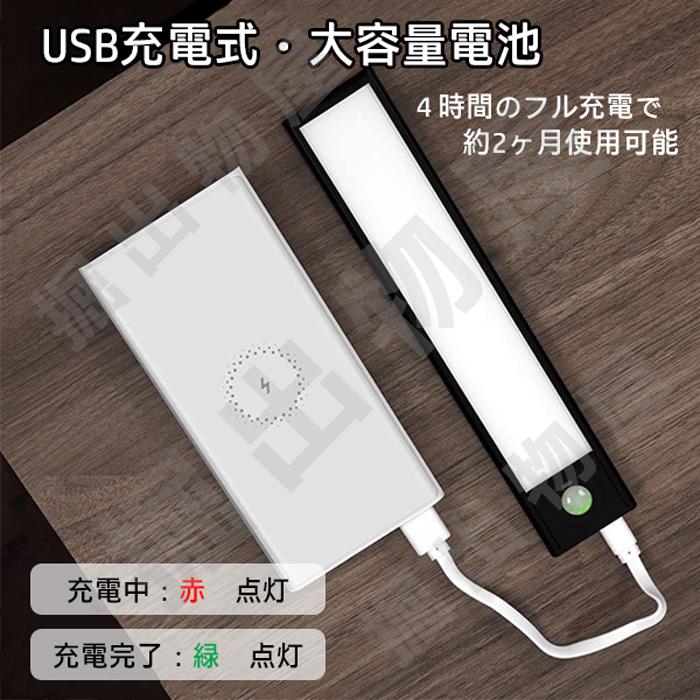 人感センサーつき LEDライト CND-LED30 マグネットつき 超薄型設計 USB