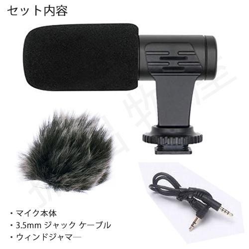 カメラ スマートフォン 対応 外付けマイク (ゆうパケット便発送) CND