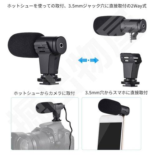 Amazon | スマートフォンビデオマイクキット 外付けマイクホ