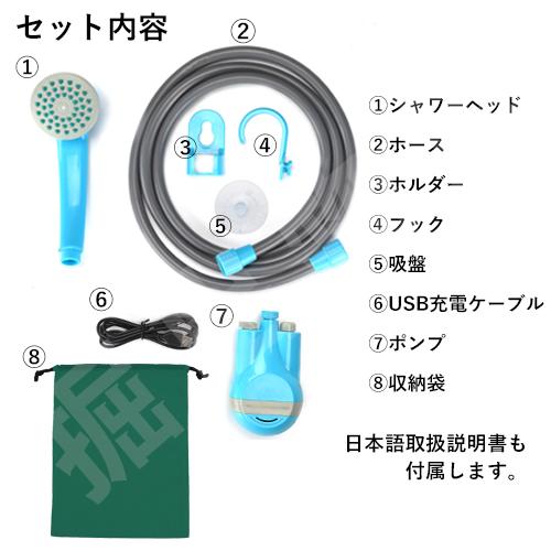 電動ポータブルシャワー 充電式 温水対応 簡易シャワー 携帯シャワー