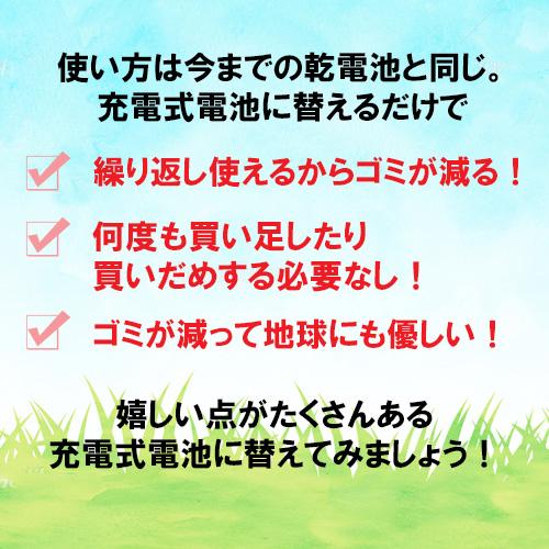 8本セット iieco ニッケル水素充電式電池 単3形 大容量2500mAhタイプ