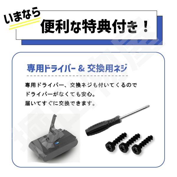 Dyson（ダイソン） iieco ダイソン対応 V8 SV10 シリーズ用 バッテリー