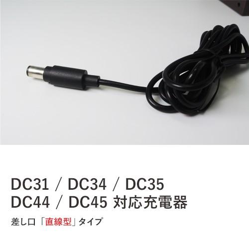 ダイソン DC31 DC34 DC35 DC44 DC45 対応 充電器 A-type 定形外郵便発送 コード 03563｜hori888｜03