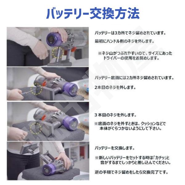 Dyson（ダイソン） iieco V10 対応 互換 バッテリー ネジ・ドライバー