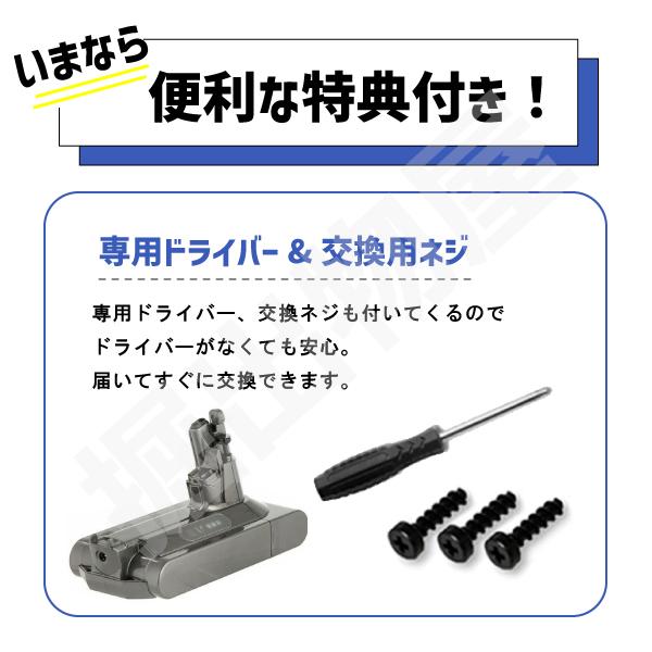 Dyson（ダイソン） iieco V10 対応 互換 バッテリー ネジ・ドライバー