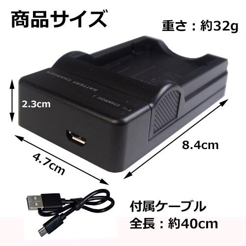 充電器(USBタイプ） ニコン(NIKON) EN-EL14 対応 コード 00234｜hori888｜04