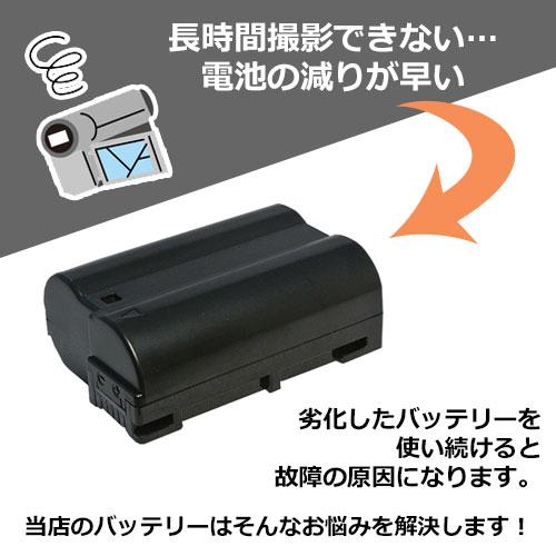 USB充電器セット ニコン（NIKON） EN-EL15 互換バッテリー + 充電器（USB薄型） コード 00128-00241｜hori888｜02