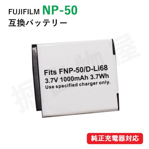 FUJIFILM（フジフイルム） (互換品) フジフィルム FUJIFILM NP-50 / ペンタックス PENTAX D-LI68 / D ...