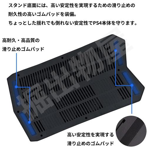 PS4 縦置きスタンド 初期型対応 【宅配便発送】HHC-P5014 コード PS4 縦置きスタンド 初期型対応 【宅配便発送】HHC-P5014 コード