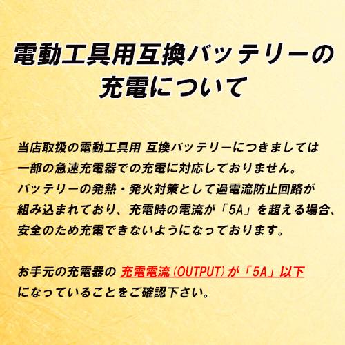 日立（HITACHI） EB12 対応 日立工機 12V 2.0Ah 互換 バッテリー