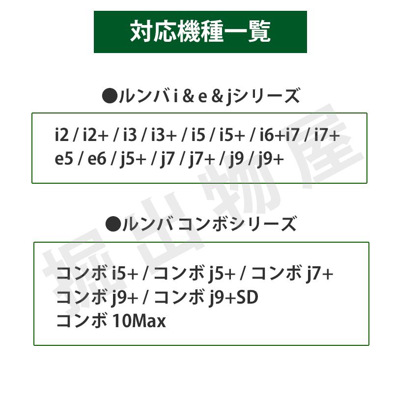 iieco ルンバ e5 / i3 i3+ i7 i7+ など対応 デュアルアクションブラシ