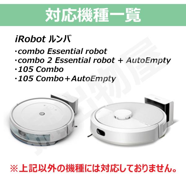 iieco ルンバ コンボ Essential robot/2 Essential/105 Combo 専用