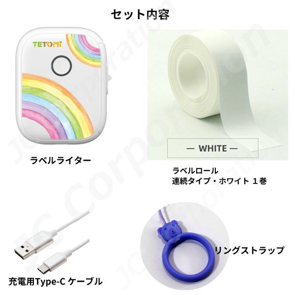 ラベルライター お名前シール おなまえ ネームラベル シール スマホ