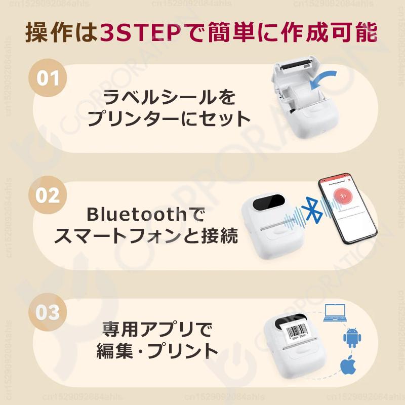 TETOMI ラベルライター P50 感熱式 Bluetooth スマホ対応 203dpi 充電