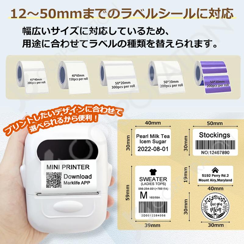 新品未使用 感熱ラベルプリンター ラベルライター Bluetooth シール ラベルプリンター ラベルライター 本体 prコード 感熱式 スマホ 対応
