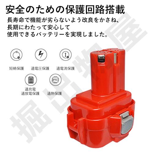 バッテリー　makita he-bat11goka102-pc02.jpg