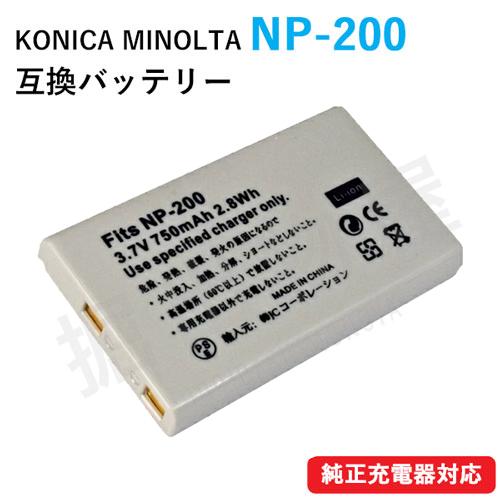 コニカミノルタ（KONICA MINOLTA） (互換品) KONICA MINOLTA NP-200