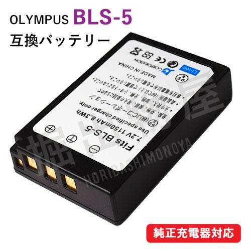 オリンパス OLYMPUS 注目ブランド 互換バッテリー 商店 BLS-5