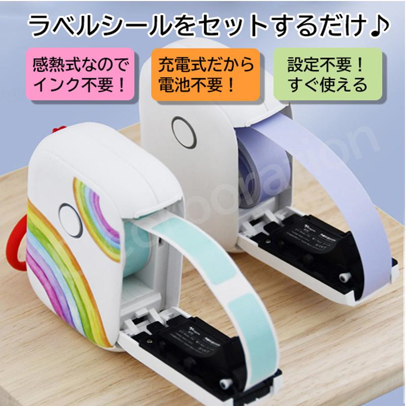ラベルライター シール ラベル 本体 テプラ スマホ 簡単 収納 整理