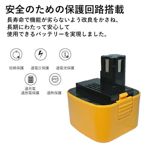 Panasonic（パナソニック） EZ9200 対応 12V 2.0Ah 互換 バッテリー 2 