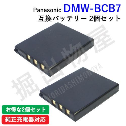 有名な バーゲンで 2個セット パナソニック Panasonic DMW-BCB7 互換バッテリー entek-inc.com entek-inc.com