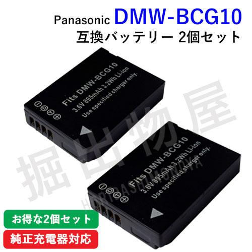 X2 予備バッテリー】パナソニックリチウムイオンバッテリー 2個