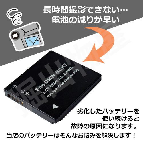 2個セット パナソニック(Panasonic) DMW-BCK7 互換バッテリー