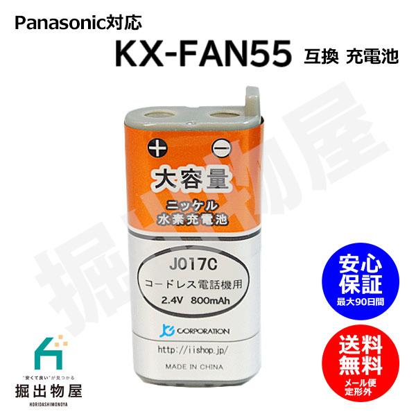 Panasonic（パナソニック） パナソニック対応 panasonic対応 KX-FAN55