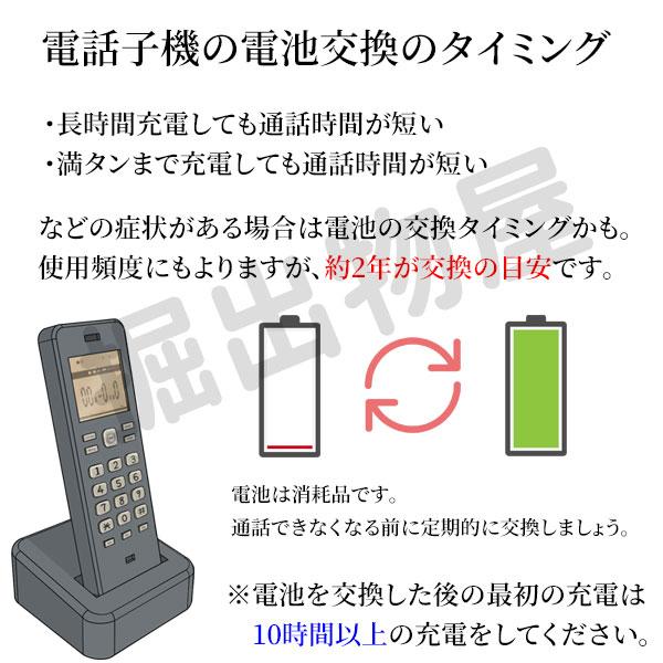 パナソニック対応 panasonic対応 KX-FAN57 BK-T412 電池パック-P2 対応 コードレス 子機用 充電池 互換 電池 J023C コード 01989 大容量｜hori888｜03