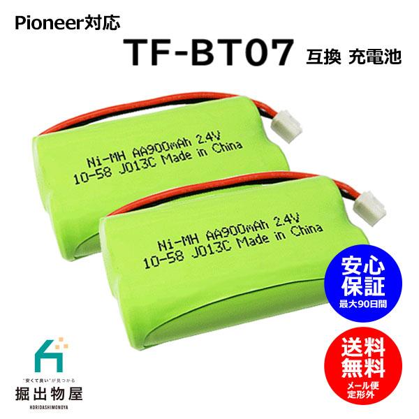 2個セット 【あす楽対応】 パイオニア 定番キャンバス Pioneer コードレス子機用充電池 対応互換電池 TF-BT07 J013C