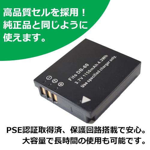 RICOH リコー DB-60 DB-65 / Panasonic パナソニック DMW-BCC12 互換バッテリー コード 01729｜hori888｜03