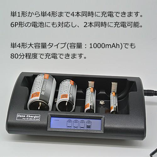 充電式電池用充電器 単1形から単4形、6P形 充電式電池専用 RM-39  エネループ等にも対応 コード 05291｜hori888｜02