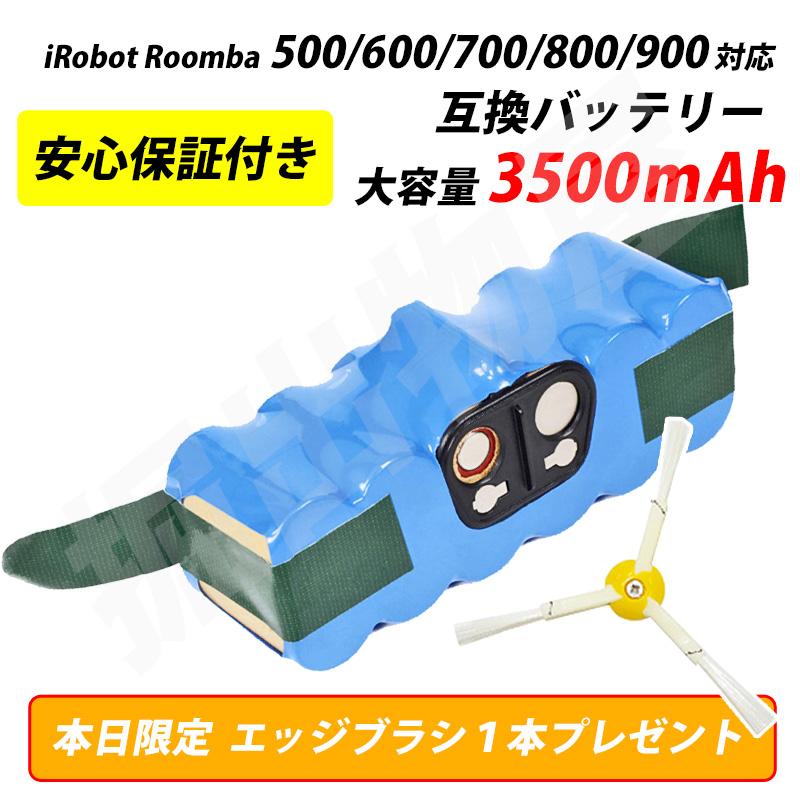 ルンバ対応 大容量 バッテリー 3500mAh 500 600 700 800 900 ルンバ対応 大容量 バッテリー 3500mAh 500 600 700 800 900
