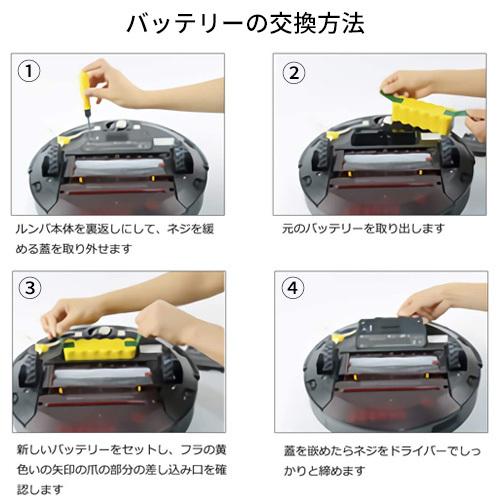 ルンバ対応 大容量 バッテリー 3500mAh 500 600 700 800 900 シリーズ  