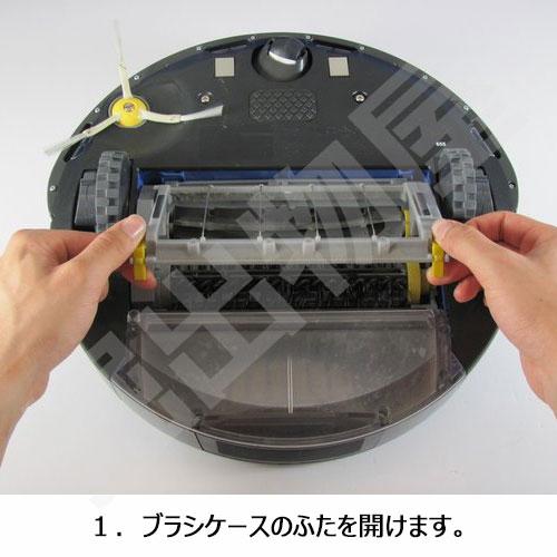 iieco ルンバ 600 700シリーズ 対応 メインブラシ ＋ フレキシブル