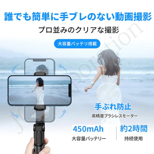 ジンバル スマホ用 手ブレ防止 Q8 三脚 自撮り棒 シャッター ジンバル スマホ用 手ブレ防止 Q8 三脚 自撮り棒 シャッター