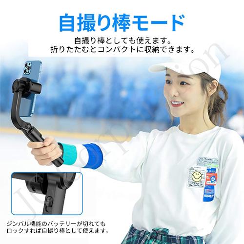 ジンバル スマホ用 手ブレ防止 Q8 三脚 自撮り棒 シャッターリモコン
