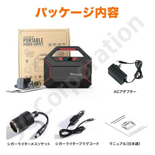 iieco ポータブル電源 S365 大容量 42000mAh 防災 蓄電池 停電 家庭用