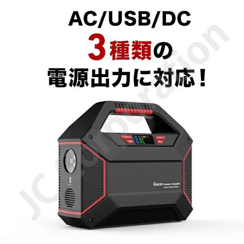 iieco ポータブル電源 S365 大容量 42000mAh 防災 蓄電池 停電 家庭用